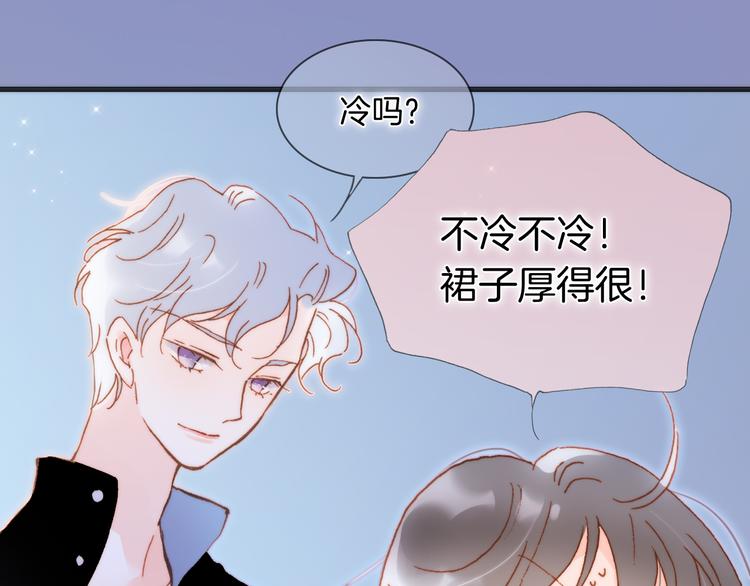 宇宙琴未响韩漫全集-番外 安心小岛无删减无遮挡章节图片 