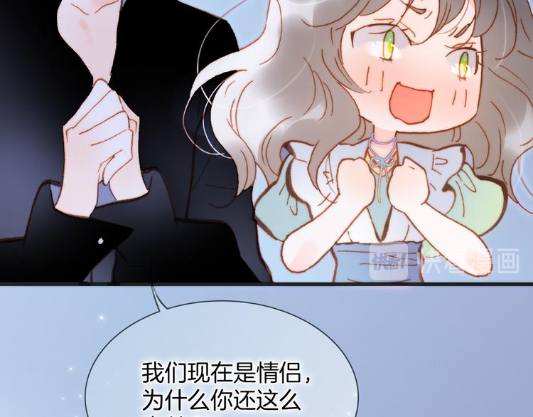 宇宙琴未响韩漫全集-番外 安心小岛无删减无遮挡章节图片 