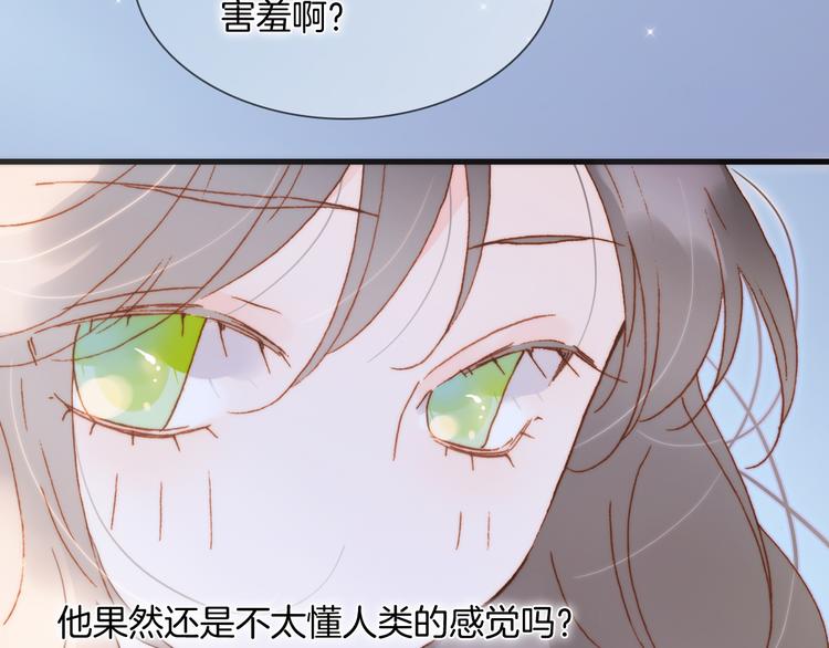 宇宙琴未响韩漫全集-番外 安心小岛无删减无遮挡章节图片 