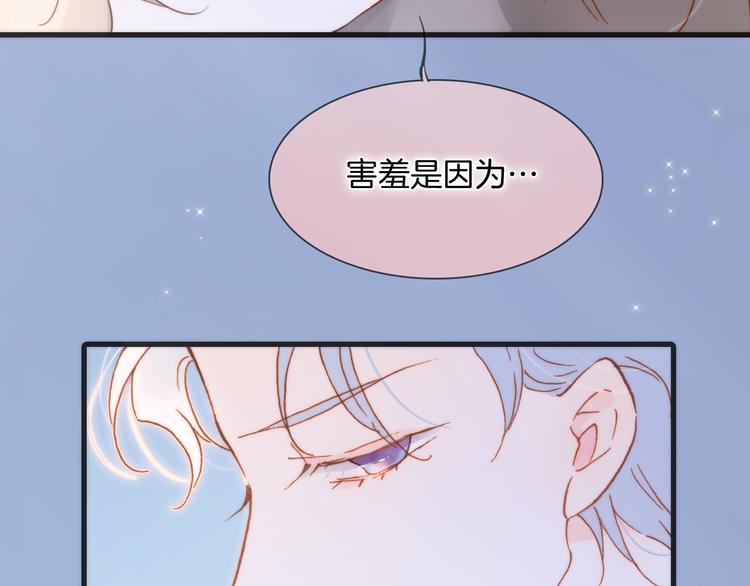 宇宙琴未响韩漫全集-番外 安心小岛无删减无遮挡章节图片 