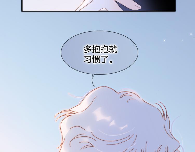 宇宙琴未响韩漫全集-番外 安心小岛无删减无遮挡章节图片 