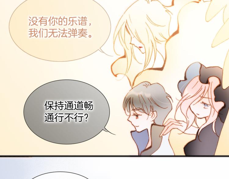 宇宙琴未响韩漫全集-番外 安心小岛无删减无遮挡章节图片 