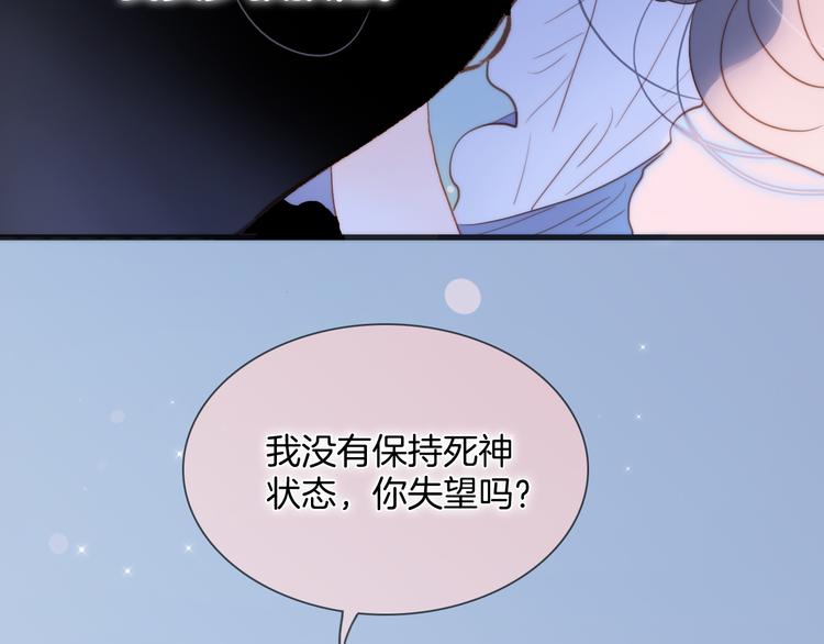 宇宙琴未响韩漫全集-番外 安心小岛无删减无遮挡章节图片 