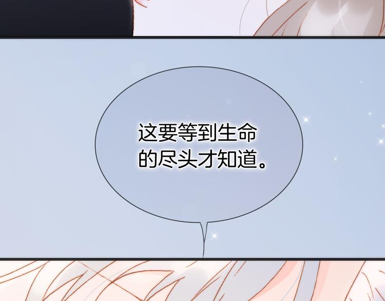 宇宙琴未响韩漫全集-番外 安心小岛无删减无遮挡章节图片 