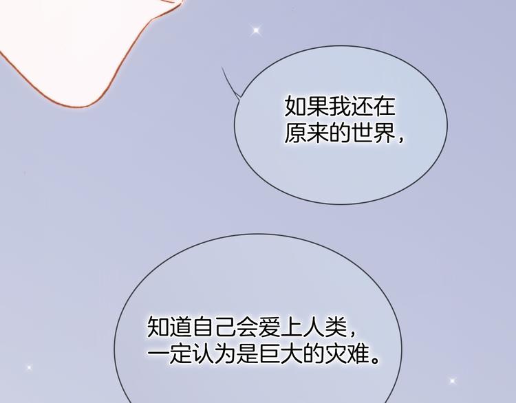 宇宙琴未响韩漫全集-番外 安心小岛无删减无遮挡章节图片 