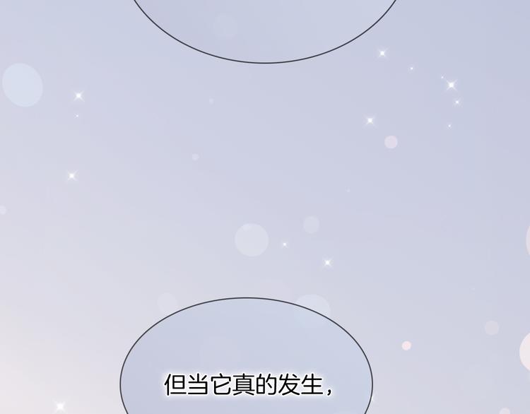 宇宙琴未响韩漫全集-番外 安心小岛无删减无遮挡章节图片 