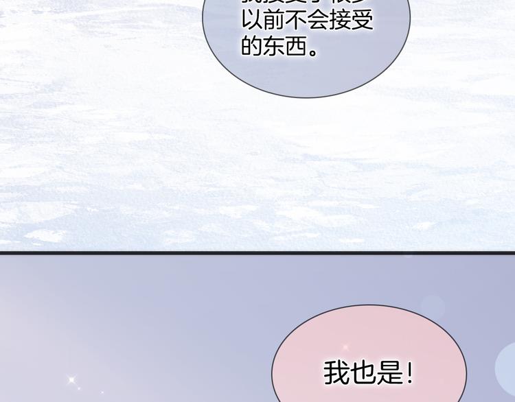 宇宙琴未响韩漫全集-番外 安心小岛无删减无遮挡章节图片 