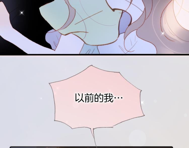 宇宙琴未响韩漫全集-番外 安心小岛无删减无遮挡章节图片 