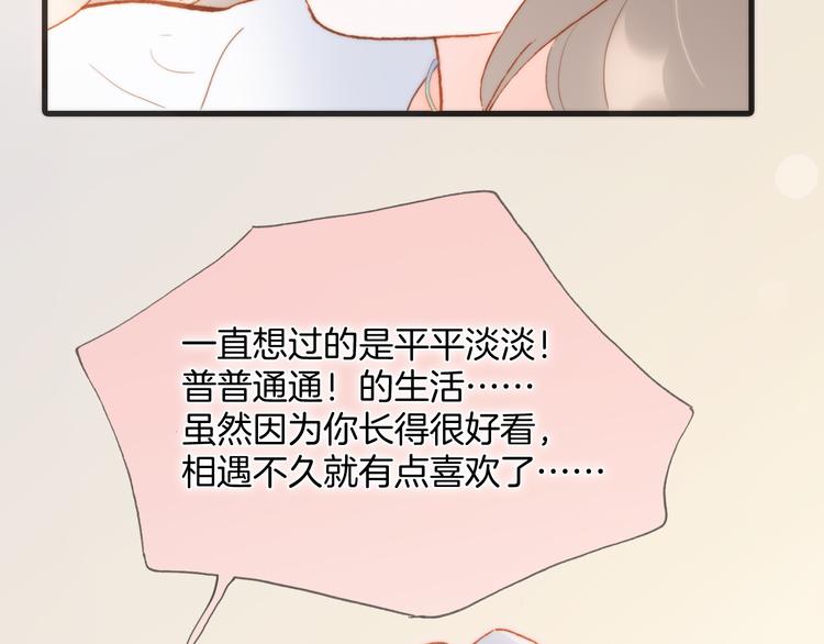 宇宙琴未响韩漫全集-番外 安心小岛无删减无遮挡章节图片 