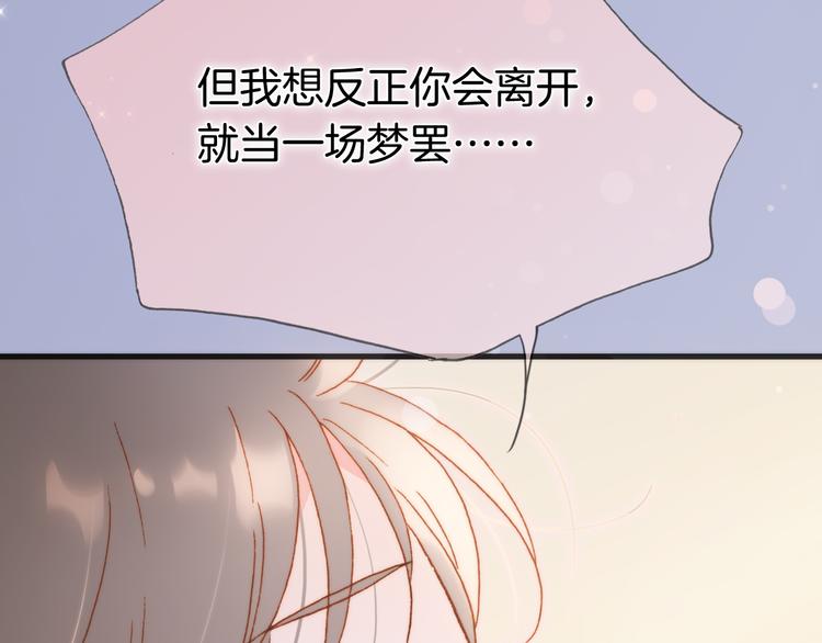 宇宙琴未响韩漫全集-番外 安心小岛无删减无遮挡章节图片 