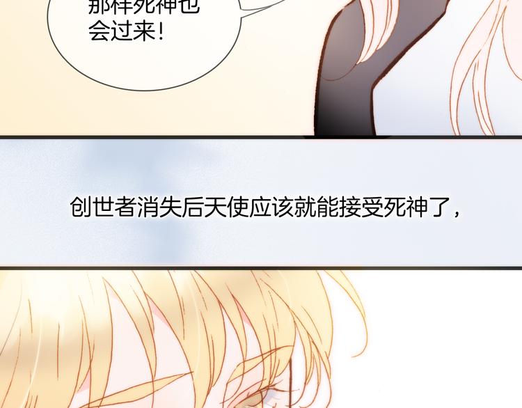 宇宙琴未响韩漫全集-番外 安心小岛无删减无遮挡章节图片 