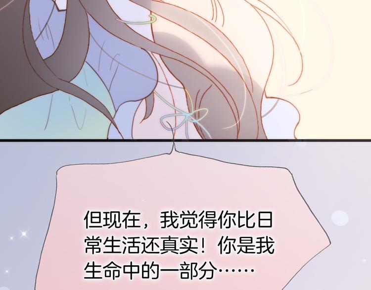 宇宙琴未响韩漫全集-番外 安心小岛无删减无遮挡章节图片 