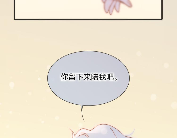 宇宙琴未响韩漫全集-番外 安心小岛无删减无遮挡章节图片 