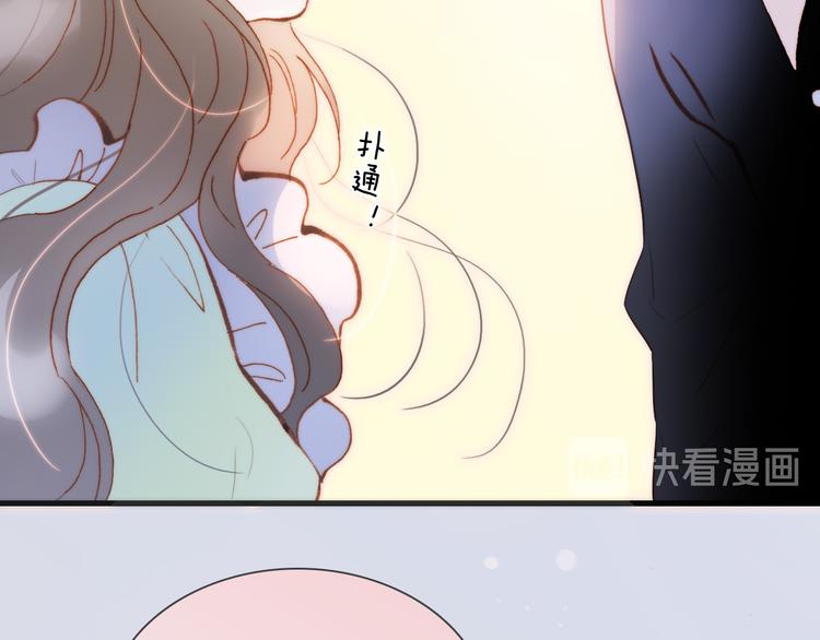 宇宙琴未响韩漫全集-番外 安心小岛无删减无遮挡章节图片 