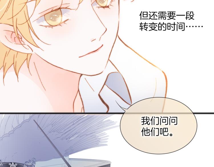宇宙琴未响韩漫全集-番外 安心小岛无删减无遮挡章节图片 