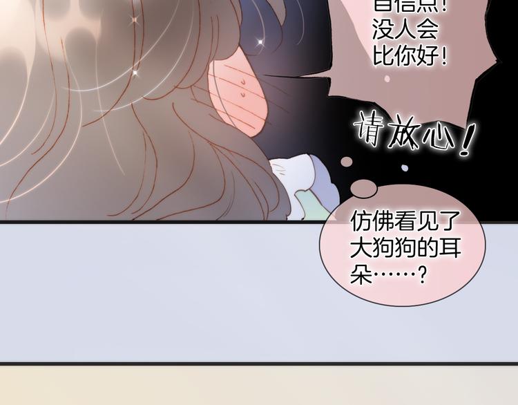 宇宙琴未响韩漫全集-番外 安心小岛无删减无遮挡章节图片 