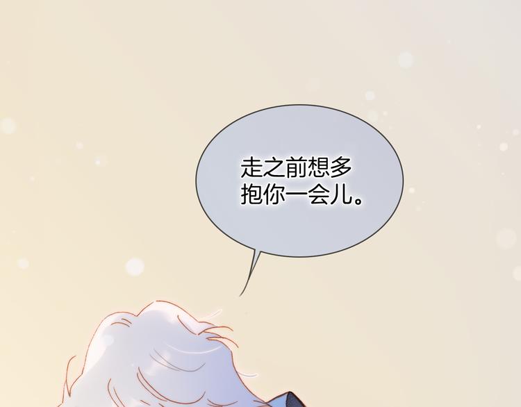 宇宙琴未响韩漫全集-番外 安心小岛无删减无遮挡章节图片 