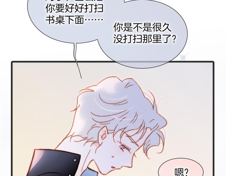 宇宙琴未响韩漫全集-番外 安心小岛无删减无遮挡章节图片 