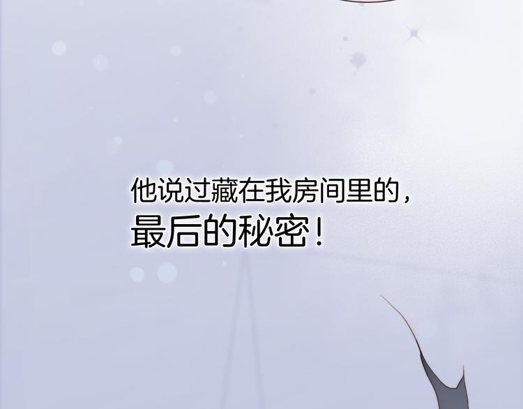 宇宙琴未响韩漫全集-番外 安心小岛无删减无遮挡章节图片 