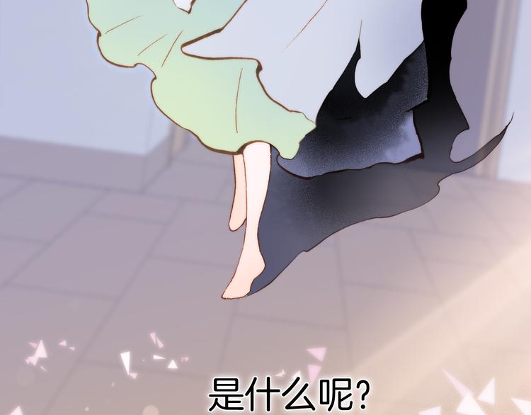 宇宙琴未响韩漫全集-番外 安心小岛无删减无遮挡章节图片 