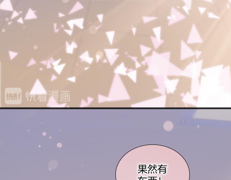 宇宙琴未响韩漫全集-番外 安心小岛无删减无遮挡章节图片 
