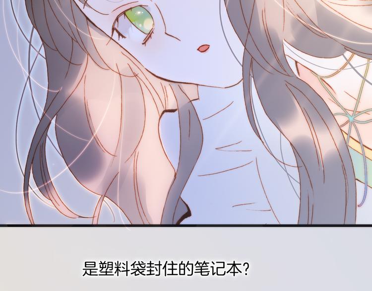 宇宙琴未响韩漫全集-番外 安心小岛无删减无遮挡章节图片 
