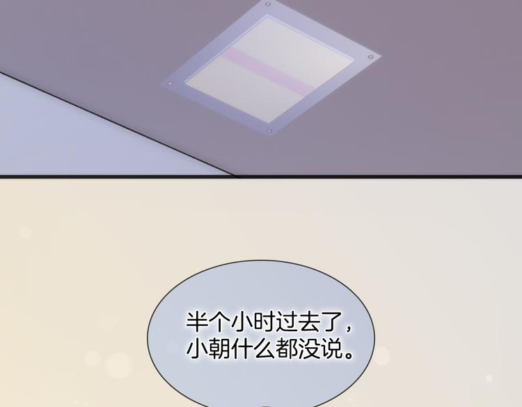 宇宙琴未响韩漫全集-番外 安心小岛无删减无遮挡章节图片 