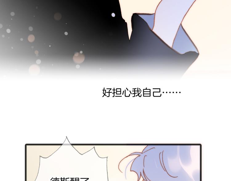 宇宙琴未响韩漫全集-番外 安心小岛无删减无遮挡章节图片 