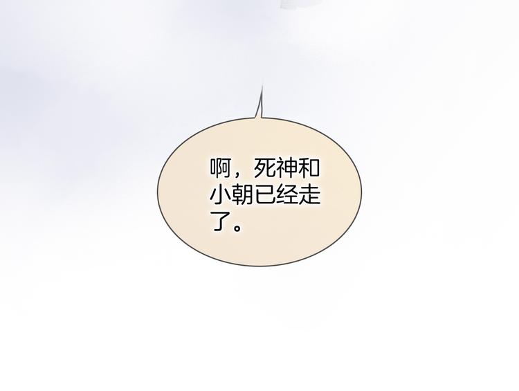 宇宙琴未响韩漫全集-番外 安心小岛无删减无遮挡章节图片 