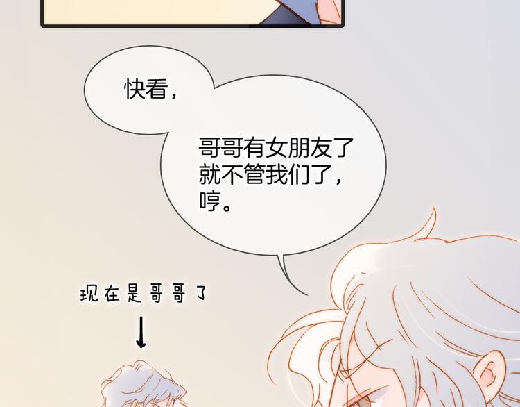 宇宙琴未响韩漫全集-番外 安心小岛无删减无遮挡章节图片 