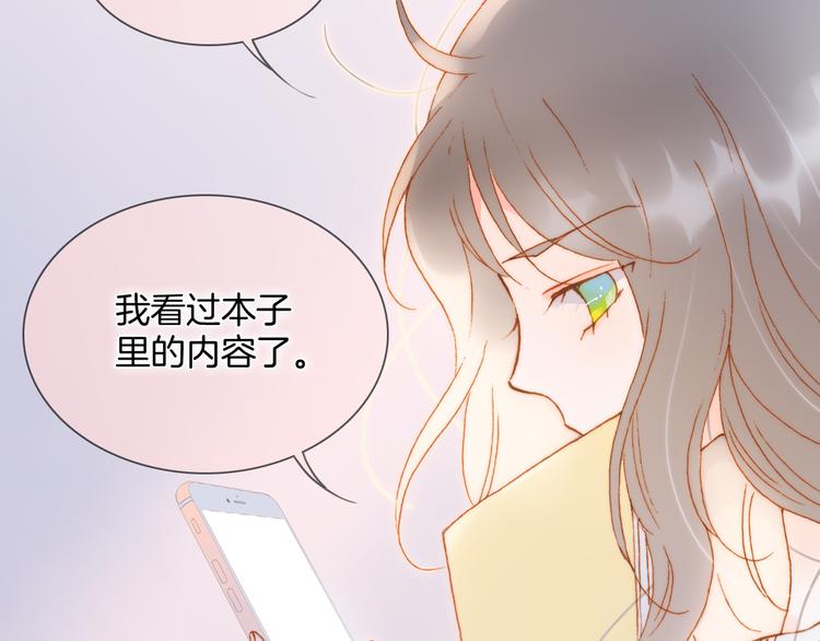 宇宙琴未响韩漫全集-番外 安心小岛无删减无遮挡章节图片 