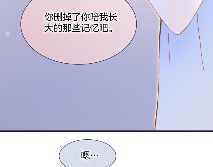 宇宙琴未响韩漫全集-番外 安心小岛无删减无遮挡章节图片 