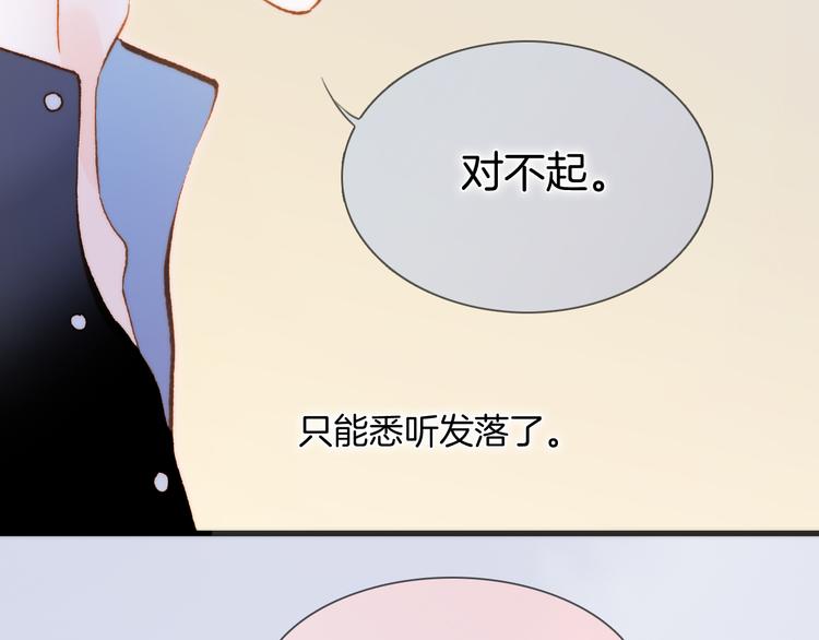 宇宙琴未响韩漫全集-番外 安心小岛无删减无遮挡章节图片 