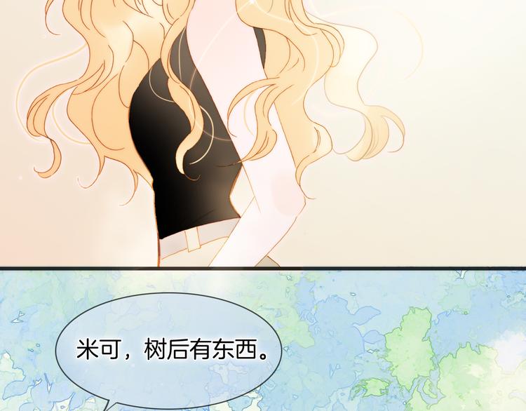 宇宙琴未响韩漫全集-番外 成长期无删减无遮挡章节图片 