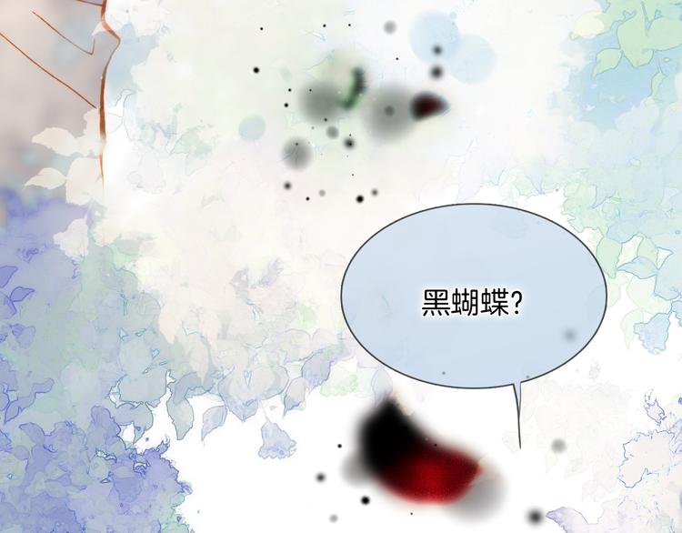 宇宙琴未响韩漫全集-番外 成长期无删减无遮挡章节图片 