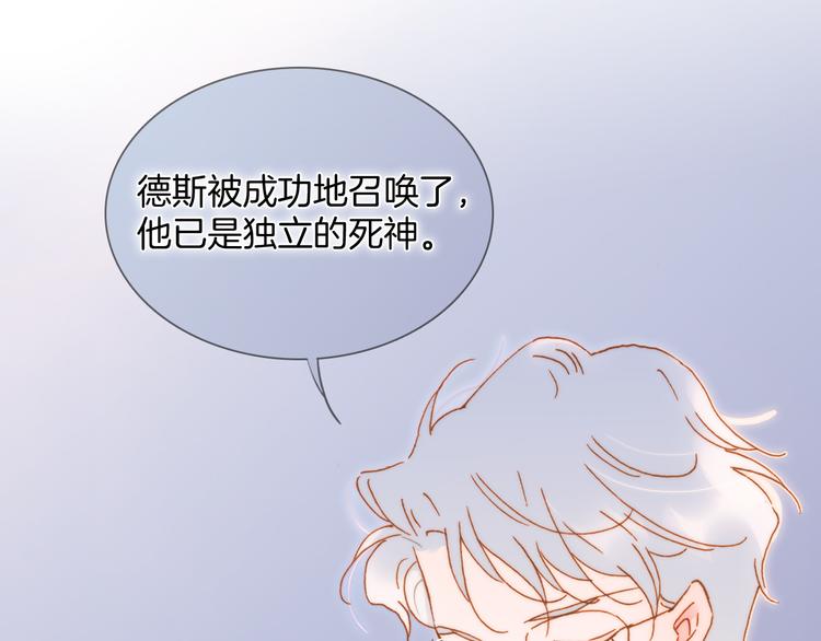 宇宙琴未响韩漫全集-番外 成长期无删减无遮挡章节图片 