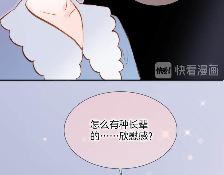 宇宙琴未响韩漫全集-番外 成长期无删减无遮挡章节图片 