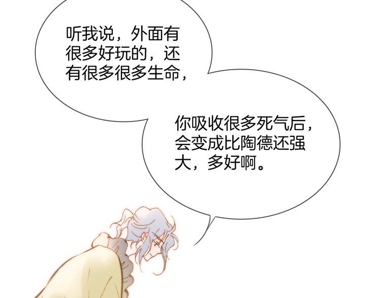 宇宙琴未响韩漫全集-番外 成长期无删减无遮挡章节图片 