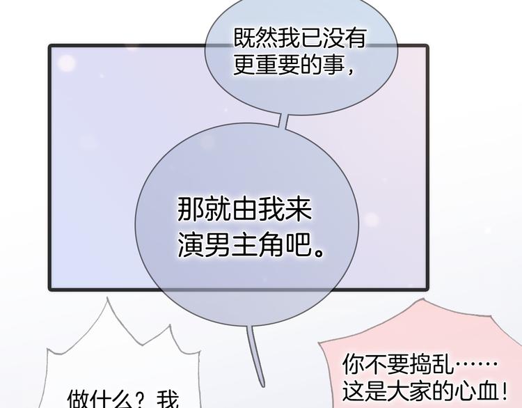 宇宙琴未响韩漫全集-番外 成长期无删减无遮挡章节图片 