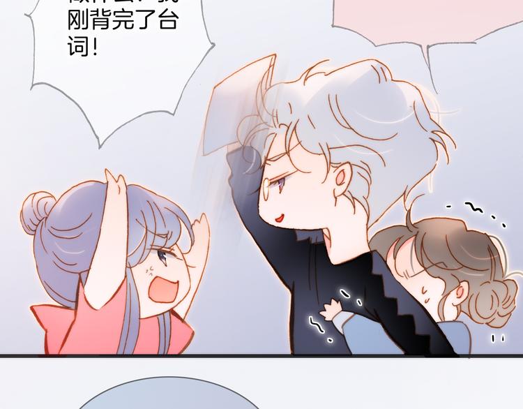宇宙琴未响韩漫全集-番外 成长期无删减无遮挡章节图片 