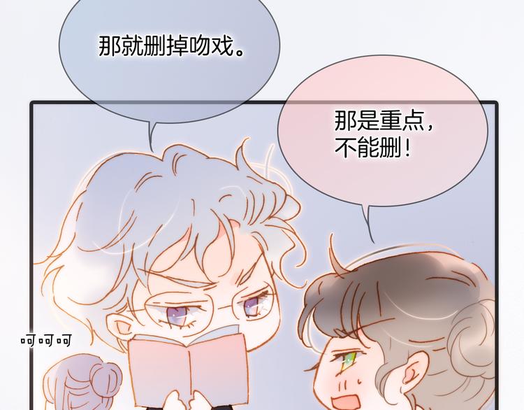 宇宙琴未响韩漫全集-番外 成长期无删减无遮挡章节图片 