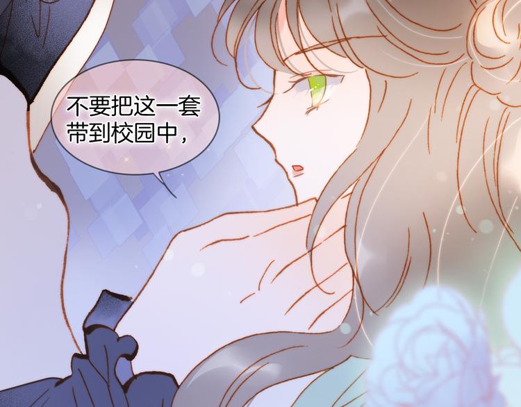 宇宙琴未响韩漫全集-番外 成长期无删减无遮挡章节图片 