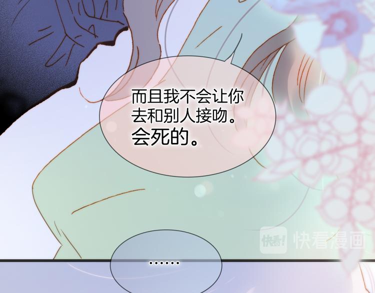 宇宙琴未响韩漫全集-番外 成长期无删减无遮挡章节图片 
