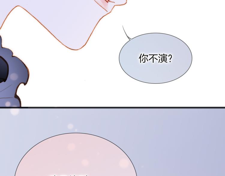 宇宙琴未响韩漫全集-番外 成长期无删减无遮挡章节图片 