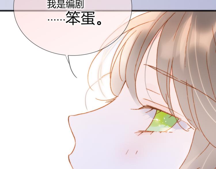 宇宙琴未响韩漫全集-番外 成长期无删减无遮挡章节图片 