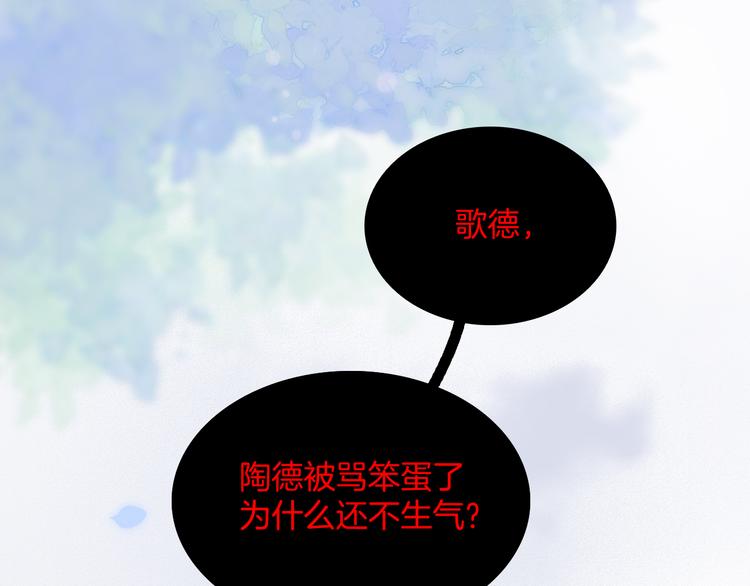 宇宙琴未响韩漫全集-番外 成长期无删减无遮挡章节图片 