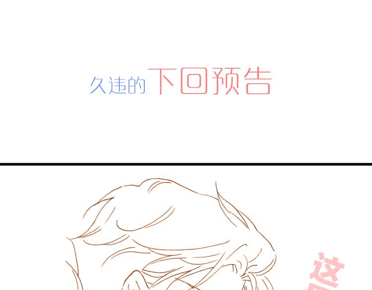 宇宙琴未响韩漫全集-番外 成长期无删减无遮挡章节图片 