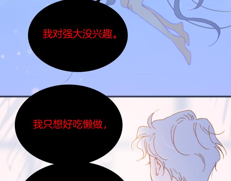 宇宙琴未响韩漫全集-番外 成长期无删减无遮挡章节图片 
