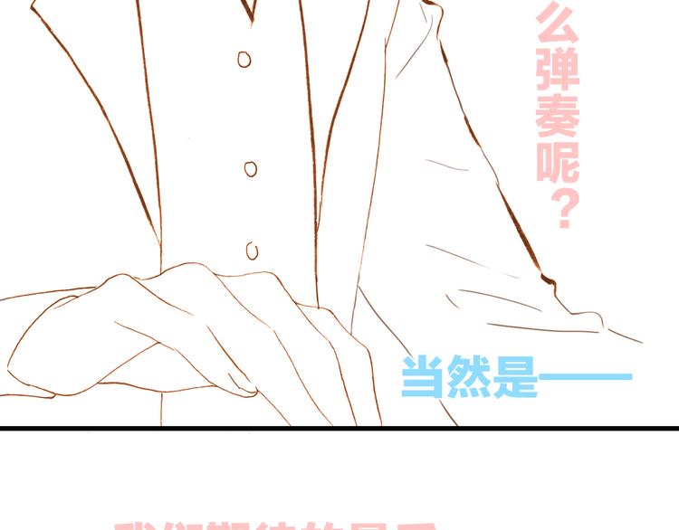 宇宙琴未响韩漫全集-番外 成长期无删减无遮挡章节图片 