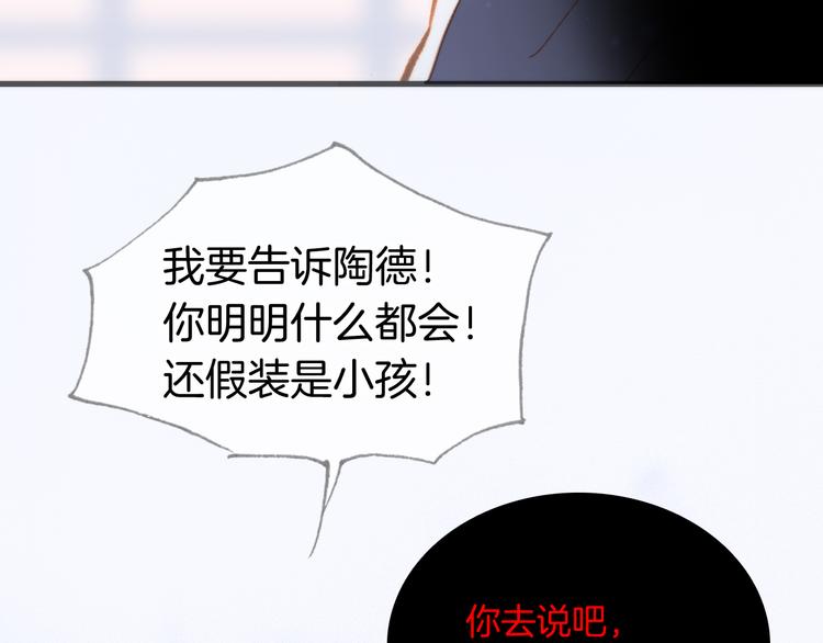 宇宙琴未响韩漫全集-番外 成长期无删减无遮挡章节图片 